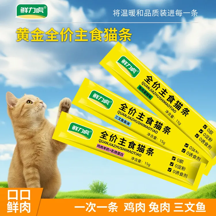 猫用主食黄金猫条全价主食黄金猫条