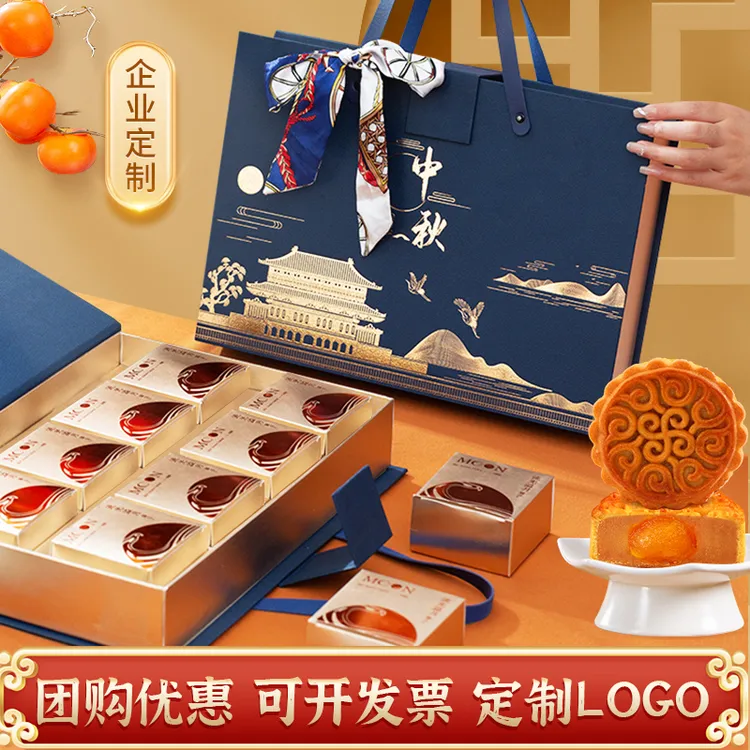 2025年新款中秋月饼礼盒装中秋节礼品送礼送人员工福利可定制logo