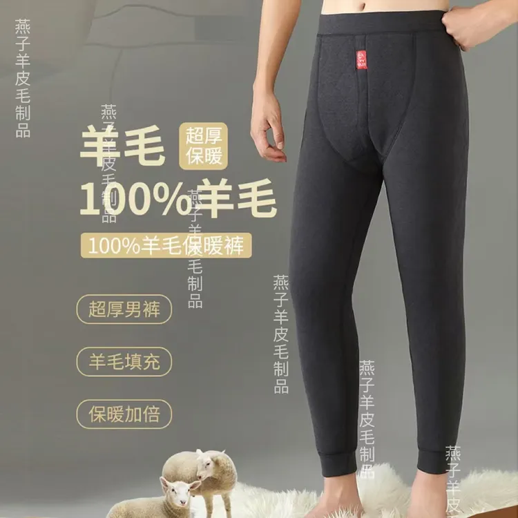 纯羊毛棉裤加厚特厚高腰深档纯羊毛保暖裤显瘦舒适