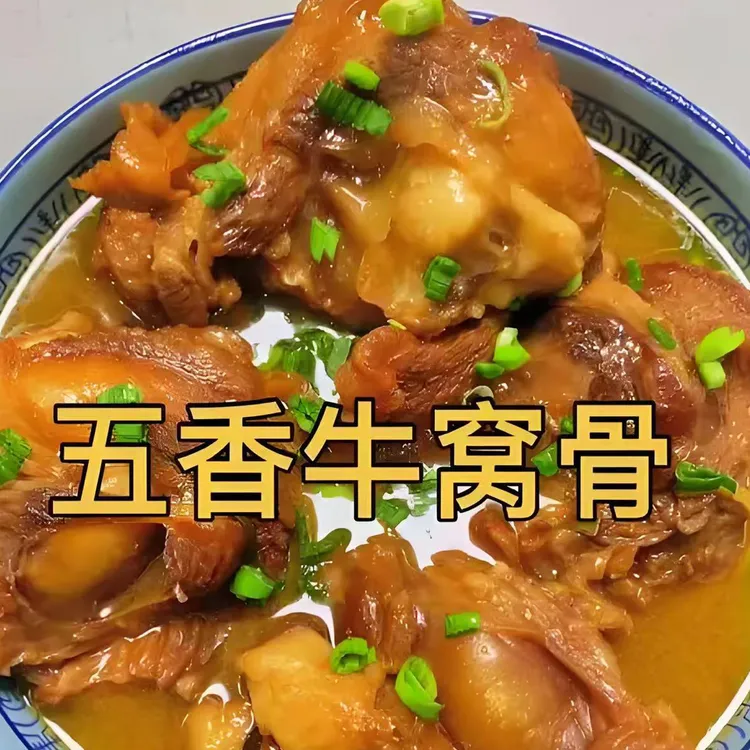 网红牛窝骨一包500克 匠心卤制一包一个