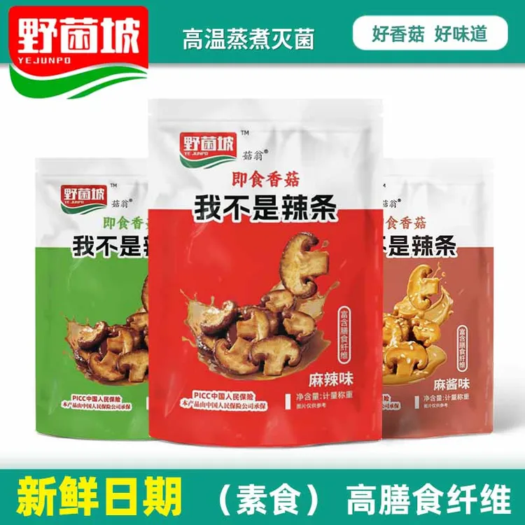 野菌坡香菇素肉即食菌菇卤味小零食麻辣味拌饭蔬菜干网红小吃素食