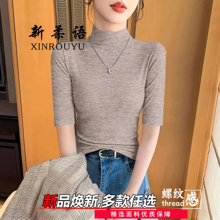 半高领螺纹纯色内搭打底衫女士冬季新款百搭中袖t恤洋气修身T恤