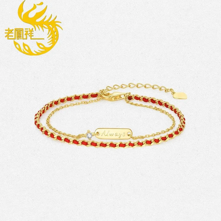 老凰詳925银情窦手链校园爱情红绳手饰编绳手链生日礼物送女友