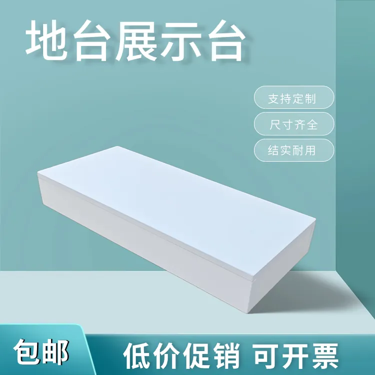 模特站台底座鞋店包店橱窗展示台木质长方形服装店展台地台直播台