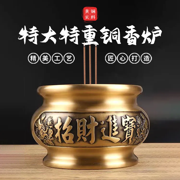 黄铜熏香炉财神沉香炉供奉炉檀香炉供佛家用室内高档仿古礼佛佛具