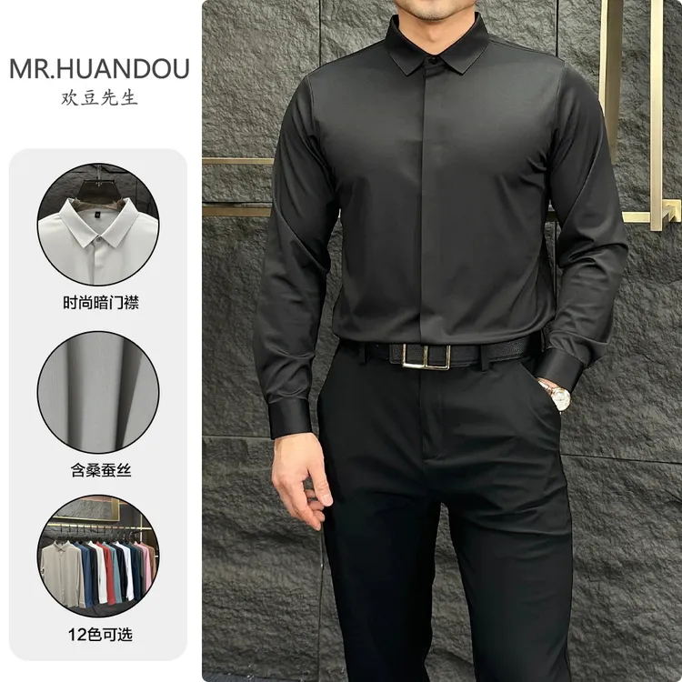 春夏季商务休闲桑蚕丝长袖衬衫男士暗门襟高级感纯色无痕弹力衬衣