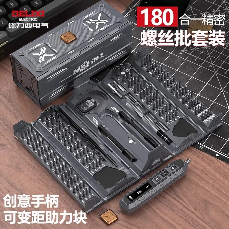 德力西电气电动螺丝刀套装充电式家用起子机锂电拆机维修小螺丝批