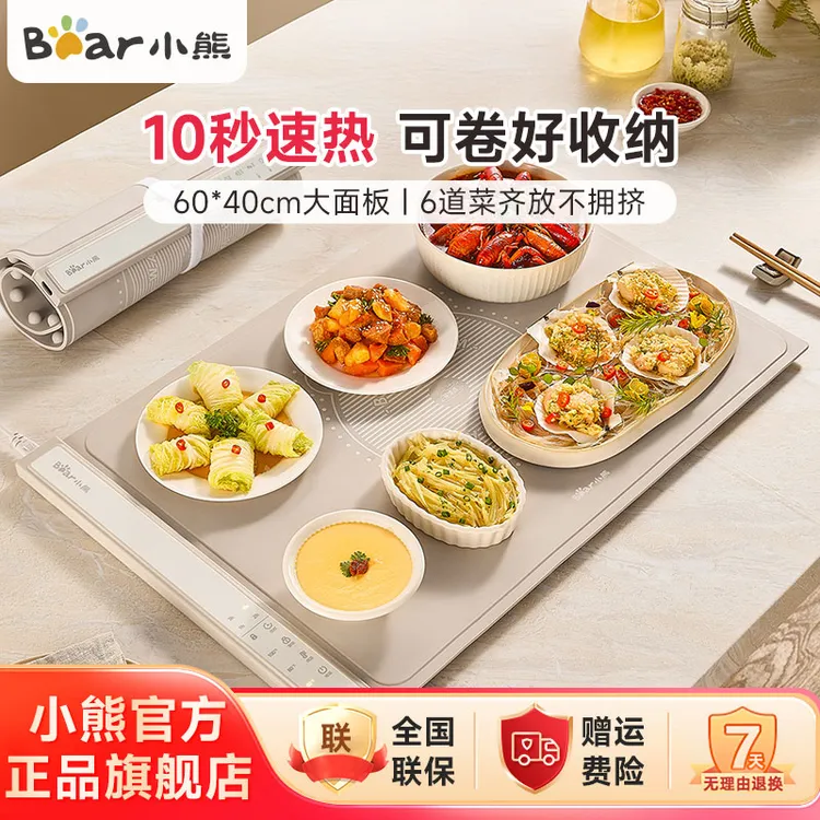 小熊暖菜板家用饭菜保温板自动恒温桌面加热神器折叠卷轴N04Q1