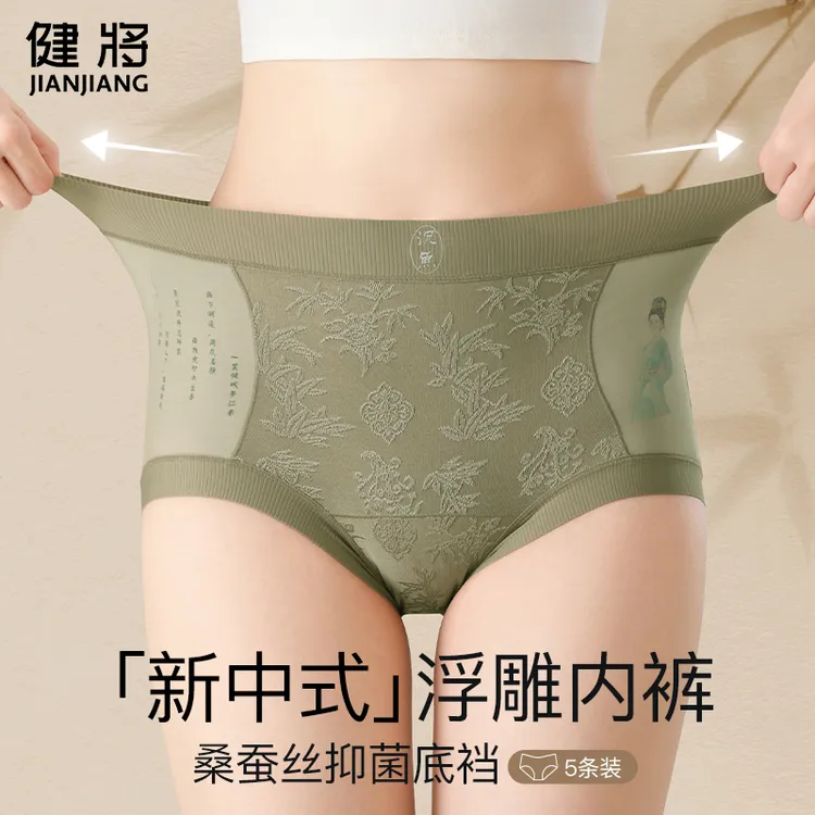 健将新中式10A抑菌桑蚕丝底裆女士内裤提花高腰塑形内裤2538