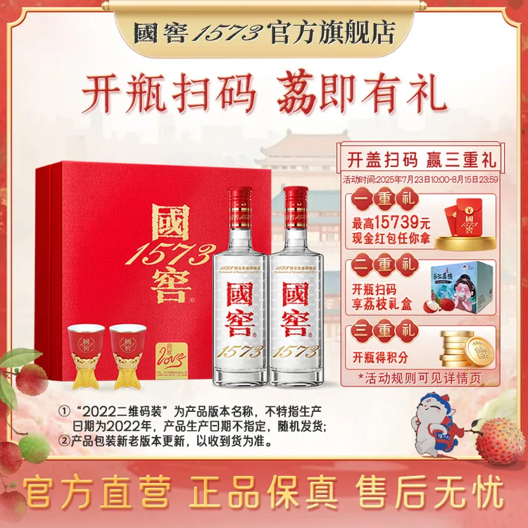 国窖1573酒2025乙巳蛇年生肖礼盒套装（五码装）52度500ml*2