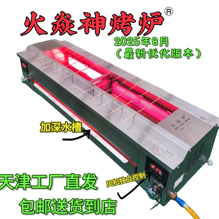 新款蓝天博科火焱神烧烤炉调速风机户外烤串无烟烧烤炉低压阀摆摊