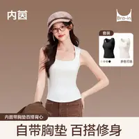 内茵女士带胸垫保暖背心秋冬内搭打底上衣贴身无痕打底肌底背心