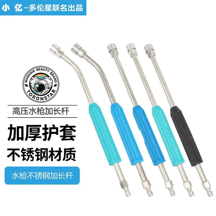 小亿不锈钢快速接头防缠绕加长杆水枪40厘米护套杆1/4快插