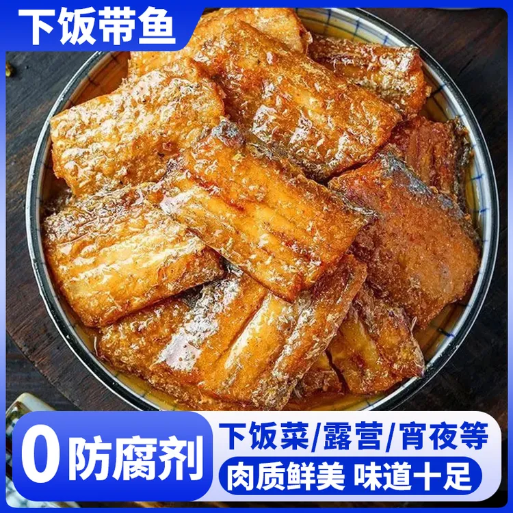 【10罐新品】0下饭带鱼102克/罐装开盖即食五香香辣味下酒菜熟食