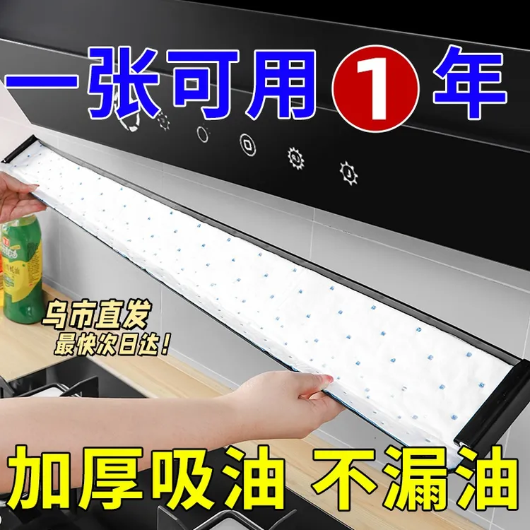 新疆包邮哥一次性抽油烟机过滤网吸油纸侧吸通用油杯垫接油家用
