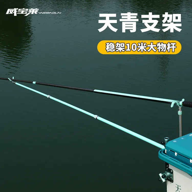 威宝莱天青休闲野钓支架碳素超轻超硬鱼竿支架台钓鱼竿炮台支架