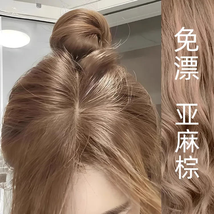 【买一送一】H5h亚麻棕色染发膏刘亦菲OKOCS免漂显白在家染发不伤发