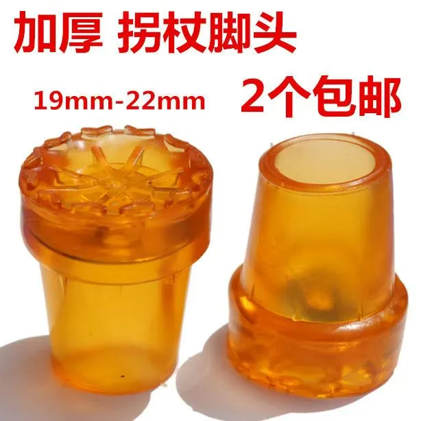 四季用拐杖头防滑耐磨脚垫拐棍胶垫老人手杖配件胶头腋下拐双拐垫