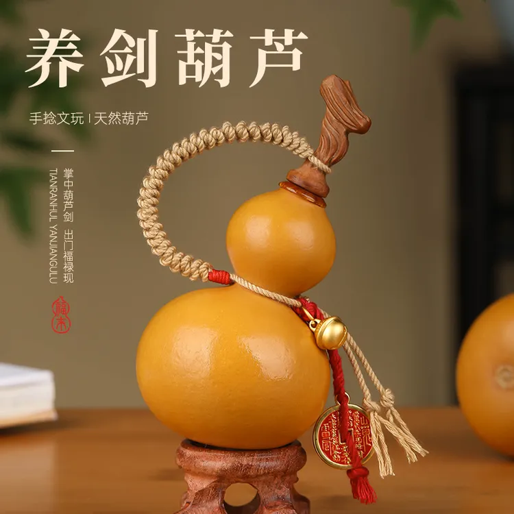 养剑葫芦迷你小酒葫芦文玩随身佩戴天然葫芦小酒葫芦带盖开口葫芦