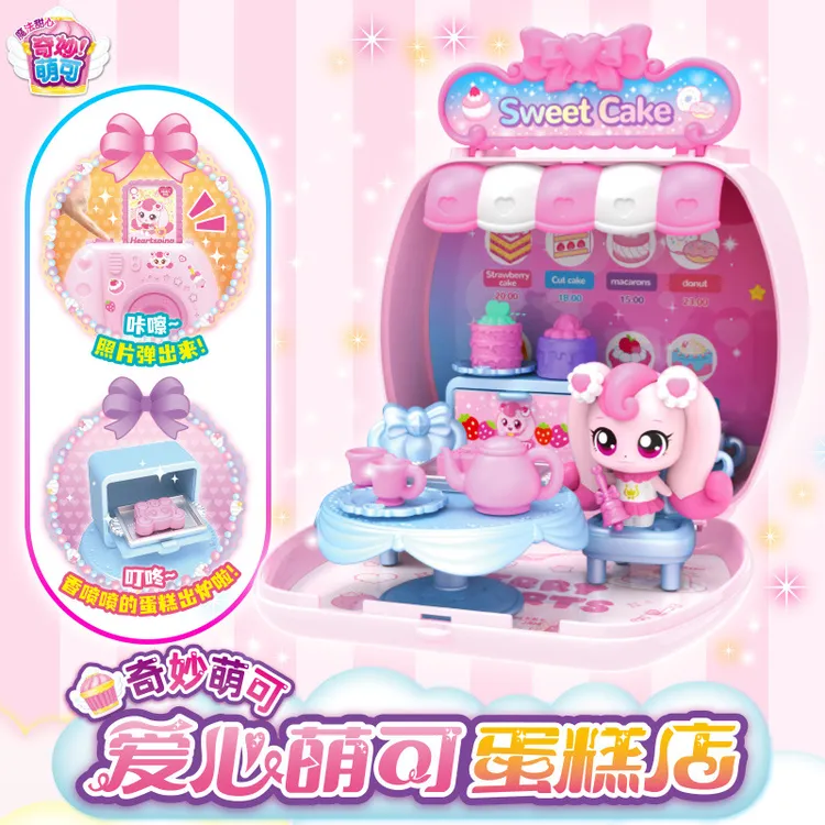 正版奇妙萌可新品魔法甜心之爱心萌可蛋糕店儿童女孩过家家玩具礼