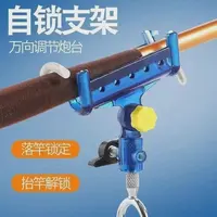 自锁鱼竿+支架万向地插头自锁炮台支架新款支架架杆手竿海杆