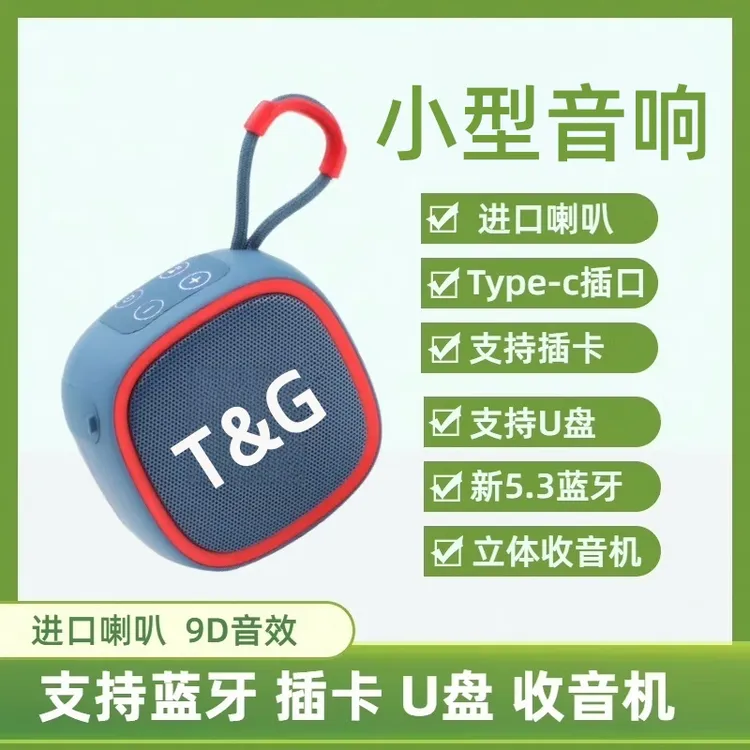 迷你无线蓝牙音箱插卡户外便携typec充电高音质蓝牙5.3音响支持U