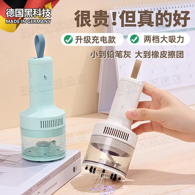 屑铅笔灰儿童迷你小型随手持无线清洁神器办公键盘大功率电动充电