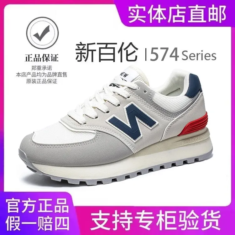 官方正品新百伦574运动鞋时尚百搭休闲鞋秋冬阔腿裤必备鞋子女款