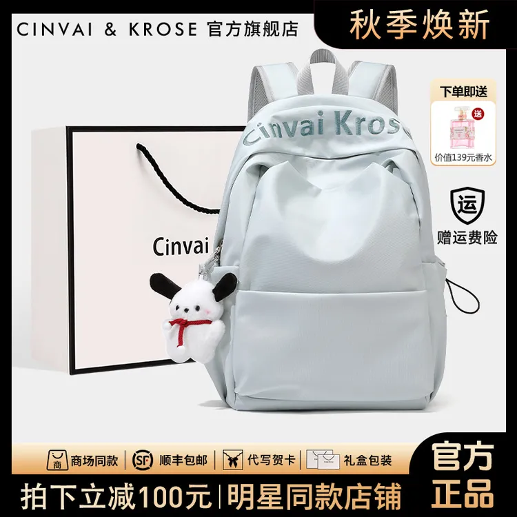 【CinvaiKrose正品】双肩包女2025新款大双肩包女款爆款2025新款