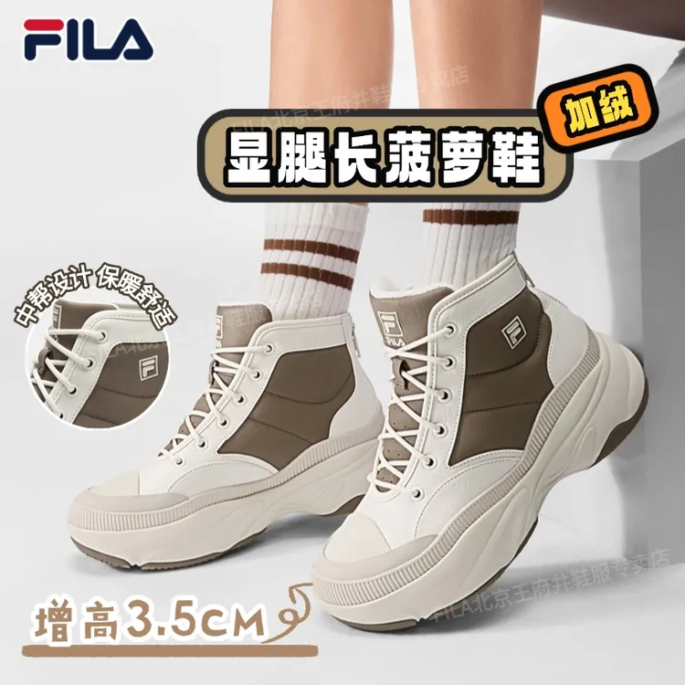 【中帮加绒菠萝鞋】Fila/斐乐冬季厚底增高百搭老爹鞋F12W541120