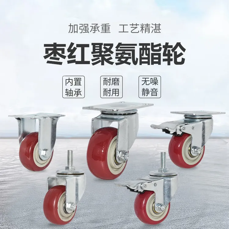 现货速发中型脚轮枣红聚氨酯万向定向轮子m12万向轮轮子