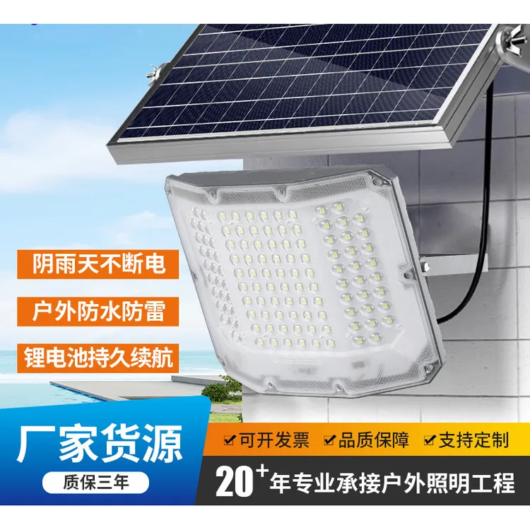 太阳能投光灯新农村高亮户外家用防水庭院灯照明三面发光太阳能灯