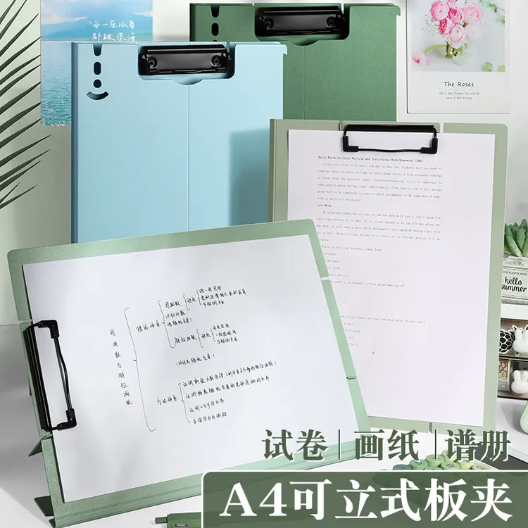 A4可立式板夹学生写字夹板文件夹加厚书写垫板档案夹资料夹试卷夹