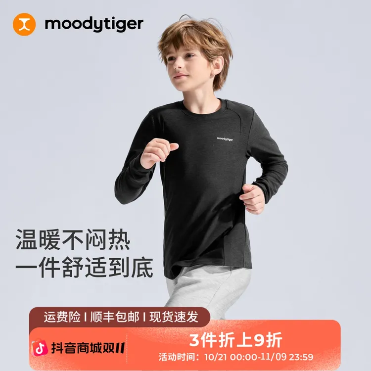 moodytiger儿童长袖T恤25秋季新款吸汗透气童装运动上衣打底衫【H】