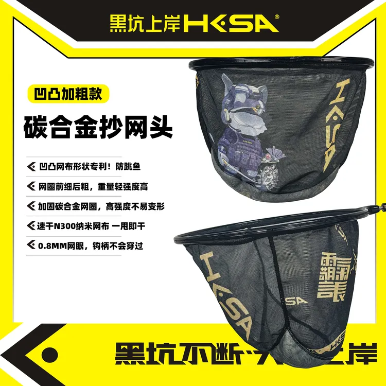 黑坑上岸霸气警长碳合金凹凸抄网头加厚加粗网圈防挂钩不兜水网布