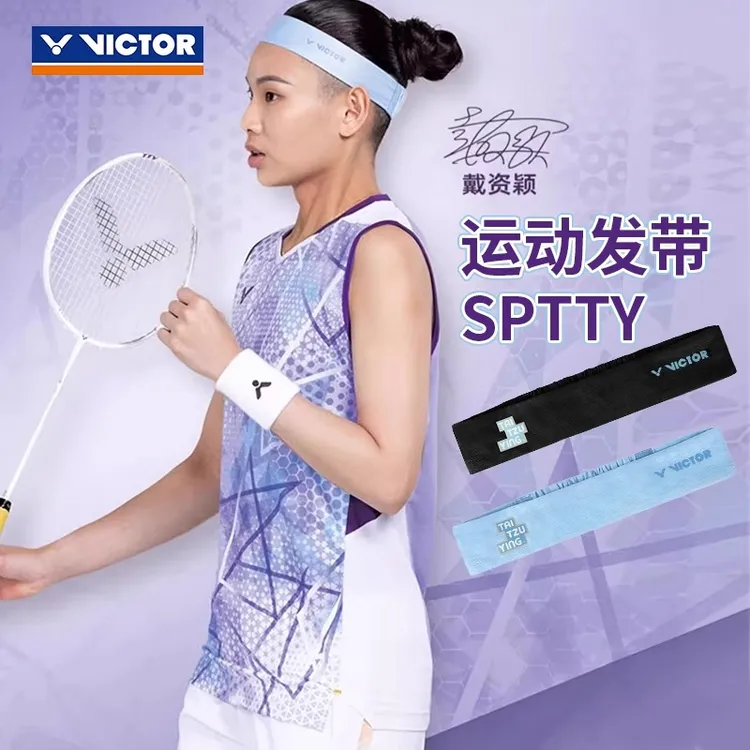 VICTOR胜利羽毛球运动发带维克多吸汗跑步健身戴资颖头带SPTTY