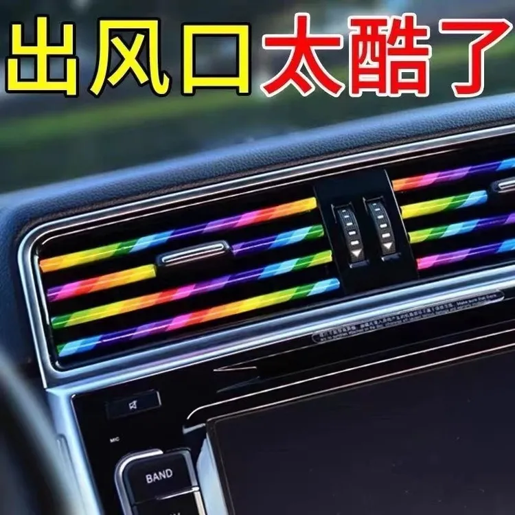 汽车出风口装饰亮条车内空调电镀通用个性夹条改装车饰品