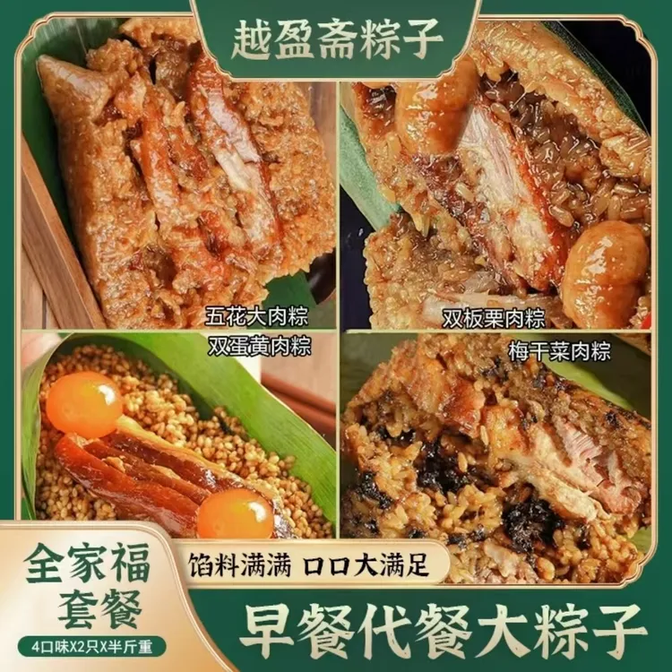 嘉兴风味250G*8五花肉粽/梅干菜/双板栗/蛋黄新鲜手工早餐端午