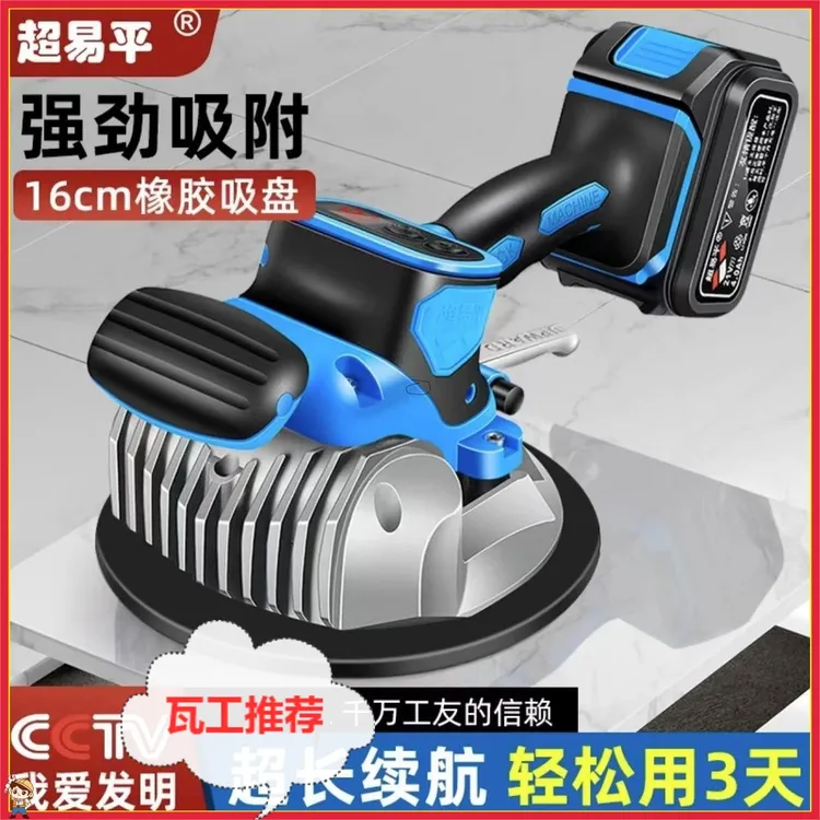 超易平BM2116大功率岩板贴砖墙地两用平铺机原装强力合金高效吸附