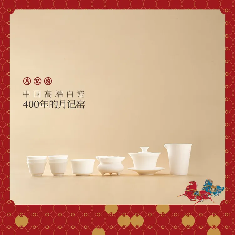 月记窑 “义薄云天”羊脂玉瓷超薄胎三才盖碗大套组商品图