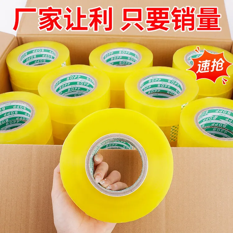 【厂家快递直销】透明胶带快递封箱打包胶带高粘度批发纸张本册信封