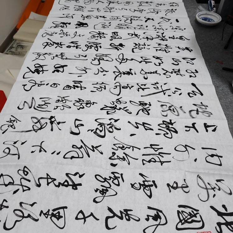 沁园春雪书法138*70