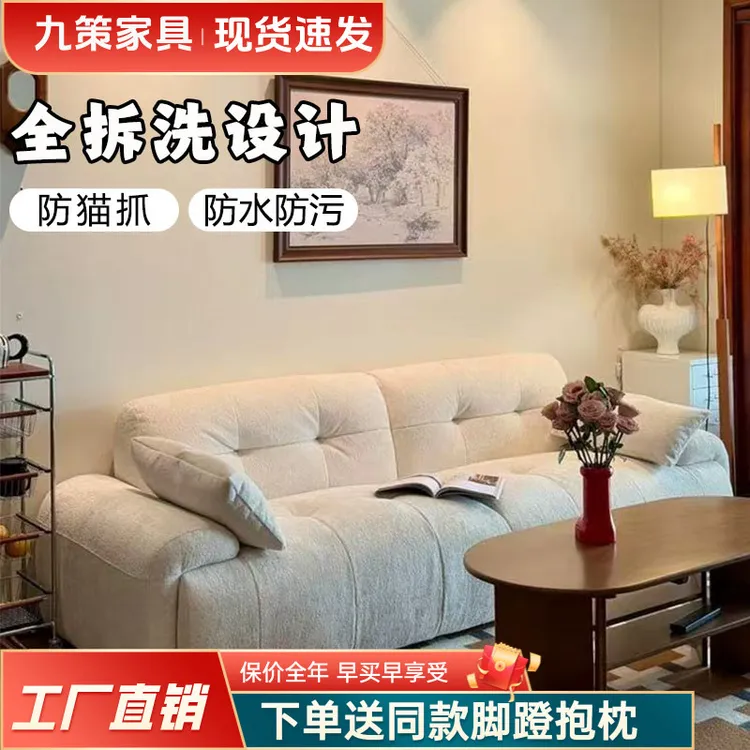法式奶油风大小户型客厅民宿现代简约直排雪尼尔白色布艺安娜沙发