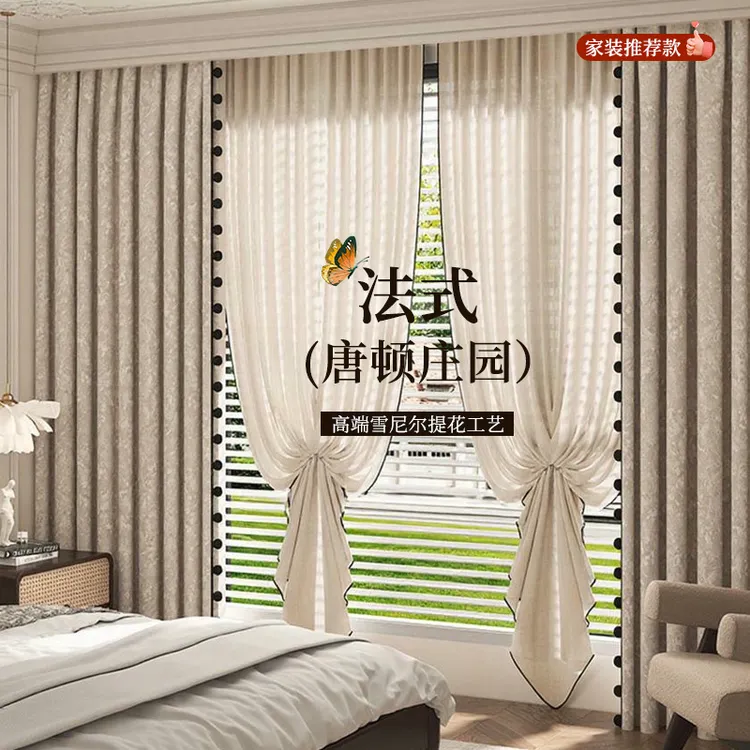法式中古风唐顿庄园奶茶色遮光窗帘客厅阳台卧室遮阳防晒隔热布帘