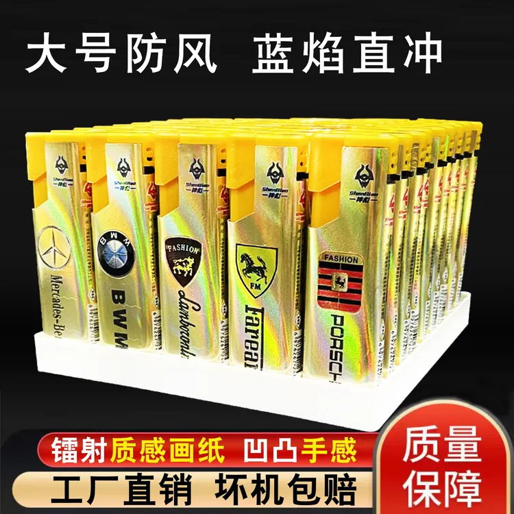 新款正品防风打火机蓝焰直冲大号耐用充气普通超市家用批发代发
