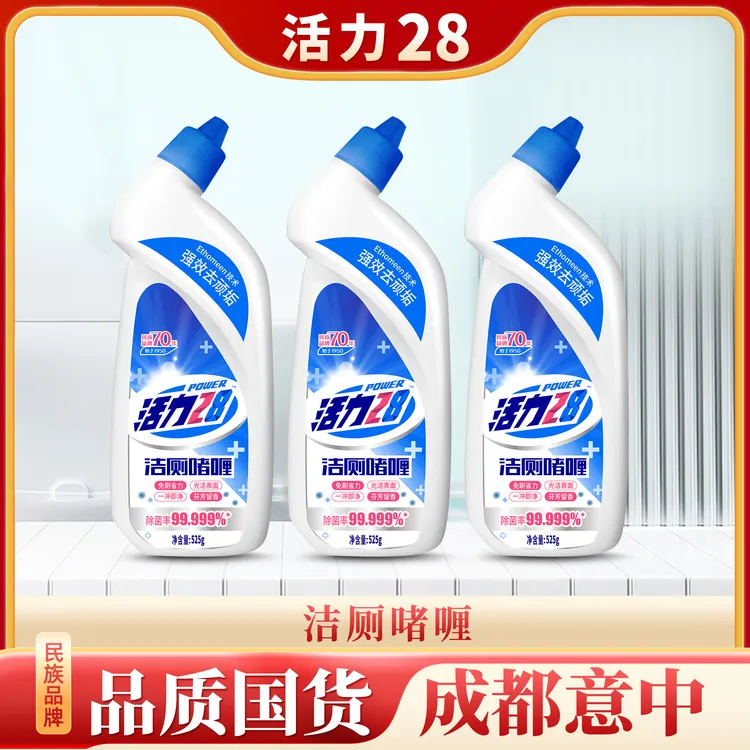 活力28洁厕啫喱3瓶/5瓶装 抑菌强效祛污家用清香型去污除垢