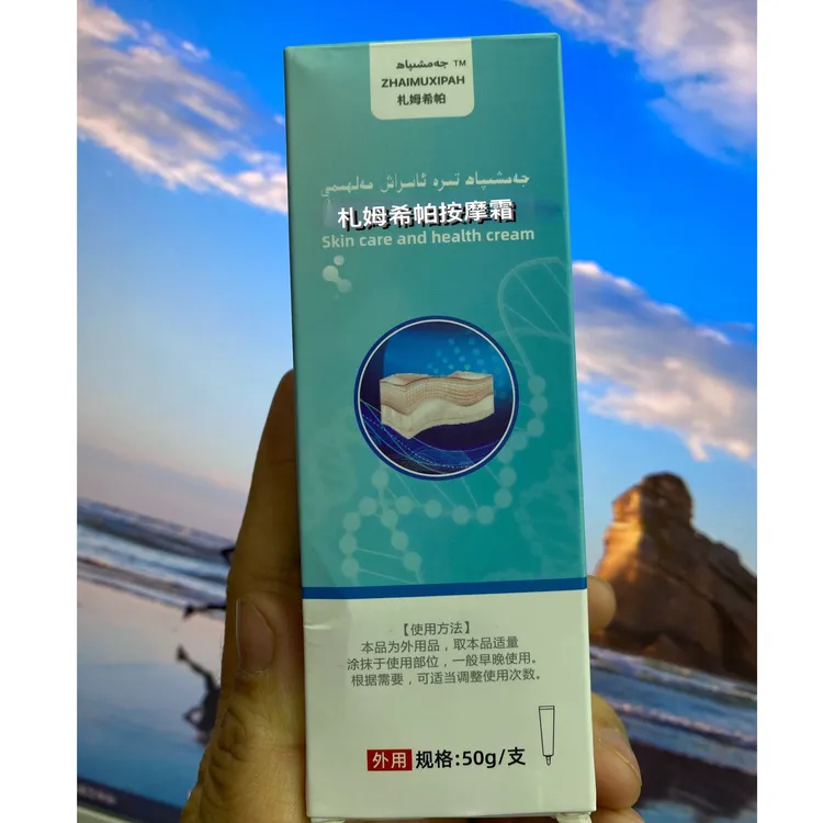 扎姆希帕按摩霜 جەمشىپاھ تىرە ئاسراش مەلھىمى 