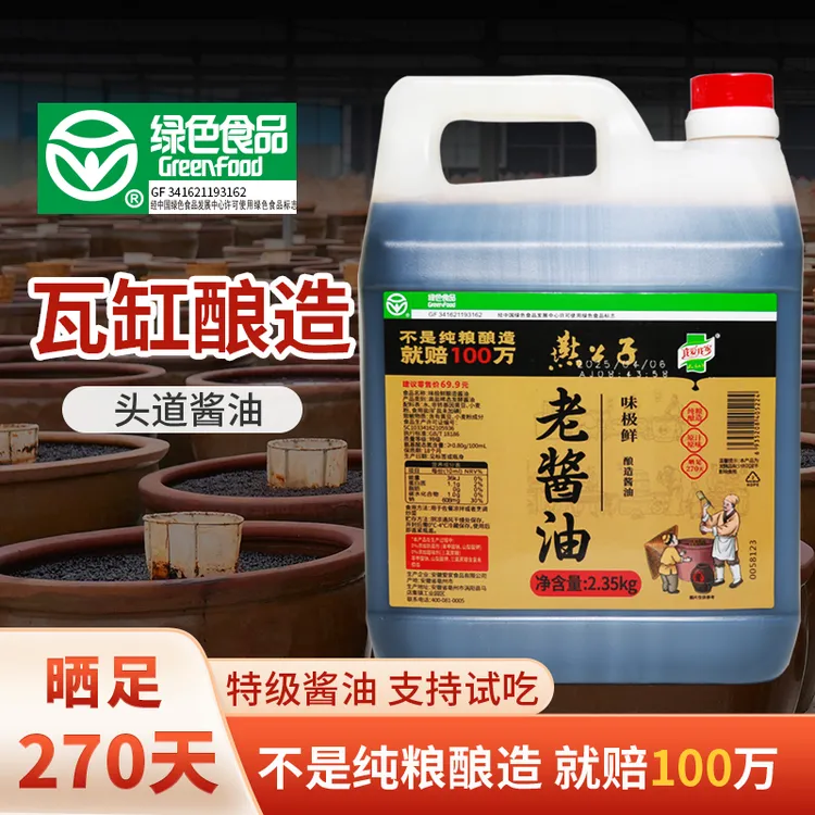 燕公子绿色食品老头道初榨纯粮发酵特级非转基因厨房正宗老酱油