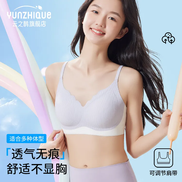 少女内衣透气无钢圈呵护青春期无痕美背甜美风初中生高中生文胸罩