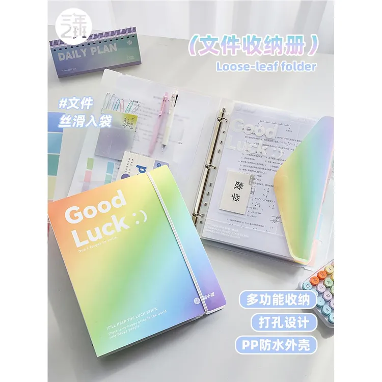 年班彩虹色活页文件夹透明插页a试卷资料册卷子收纳小初中生学习